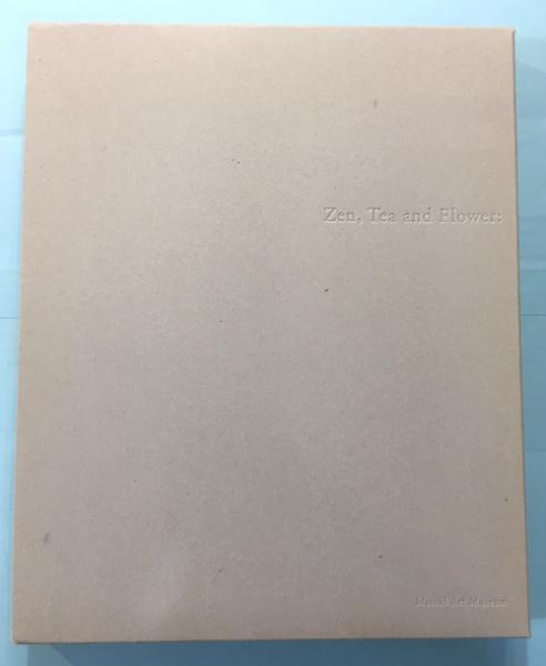 特別な場所の特別な時間 正木美術館四十周年記念 京都によみがえる禅 茶 花 正木美術館 編 古本 中古本 古書籍の通販は 日本の古本屋 日本の古本屋