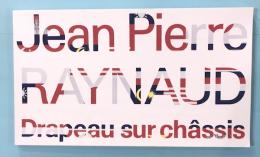 ジャン=ピエール・レイノー展:国旗プロジェクト