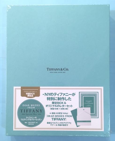 Dear Brides from TIFFANY Special Box ティファニーの