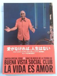 愛がなければ、人生はない　『ブエナ・ビスタ・ソシアル・クラブ』のミュージシャン達が語る、キューバ式"愛の生き方"