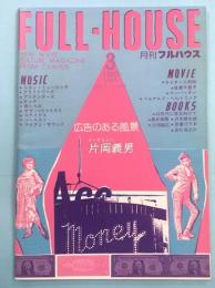 月刊フルハウス FULL-HOUSE　3　1980年3月