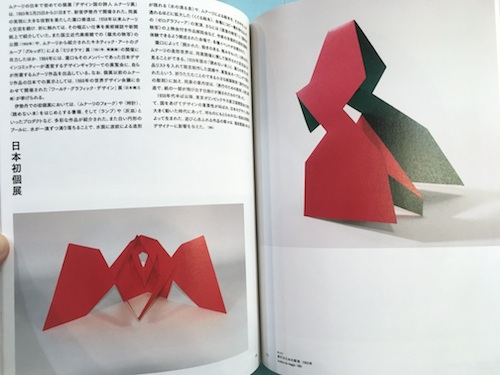 ブルーノ・ムナーリ(ブルーノ・ムナーリ [作] ; 酒井忠康 [ほか] 執筆 