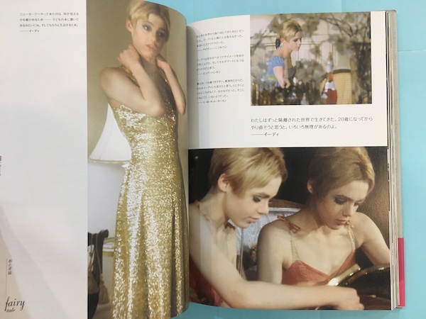 希少❗️【Edie: Girl on Fire】 洋書/アイコン/イーディ Edie: Girl on Fire