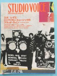 雑誌　スタジオボイス　STUDIOVOICE VOL.331 2003年7月　スカ/レゲエ　ジャマイカン・ミュージックのブラッド・ライン