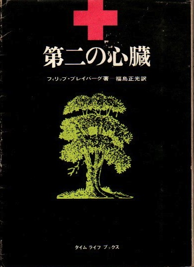 我らみな同胞 インディアン宗教の深層世界(アレン・チャック