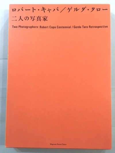 ゲルダ・タロー 写真集: GERDA TARO ARCHIVE ロバート・キャパ/ゲルダ