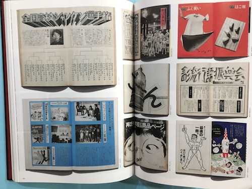 ◆古本◆パロディ二重の声 日本の1970年代前後左右◆赤瀬川原平横尾忠則河北秀也 古本パロディ二重の声 日本の1970年代前後左右赤瀬川原平横尾