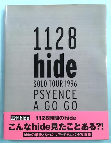 1128 hide solo tour 1996 : psyence a go go / 古本、中古本、古書籍