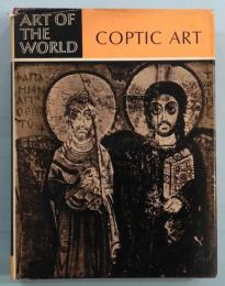 COPTIC ART 　ART OF THE WORLD　コプト美術