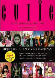 CUTiE CHRONICLE 1989‐1999　キューティ　90年代ストリートファションのすべて