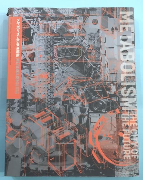 メタボリズムの未来都市展 : 戦後日本・今甦る復興の夢とビジョン 10＋1 website｜テンプラスワン・ウェブサイト｜建築