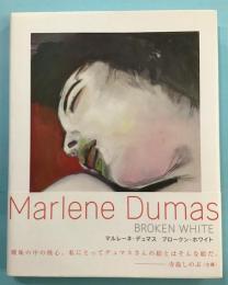 マルレーネ・デュマス,ブロークン・ホワイト　Marlene Dumas BROKEN WHITE