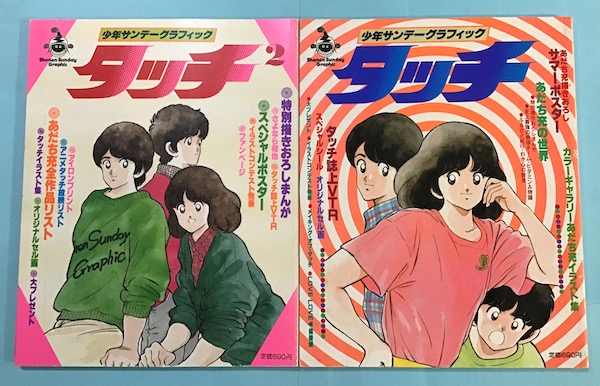 【非売品】少年サンデーグラフィック「サイボーグ009」書店用ポスター
