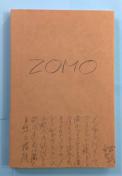 ZOMO ゾモ ヨーガンレール写真集(ヨーガン・レール) / 古本、中古本 
