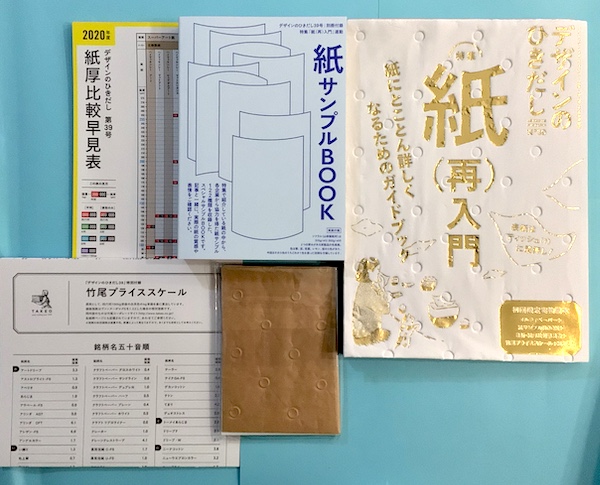 デザインのひきだし39 紙（再）入門〜紙にとことん詳しくなるためのガイドブック デザインのひきだし39 特集紙(再)入門 : 紙にとことん詳しくなるための