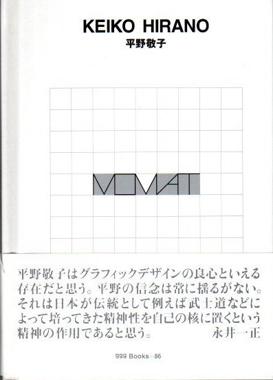 平野敬子 平野敬子 クラリスブックス 古本 中古本 古書籍の通販は 日本の古本屋 日本の古本屋