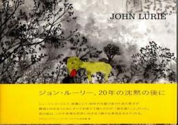 John Lurie（ジョン・ルーリー）(John Lurie（ジョン・ルーリー