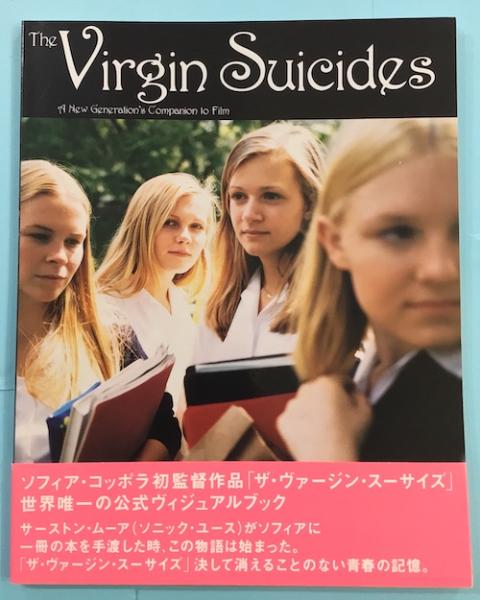 the virgin suicides ヴァージンスーサイズ-