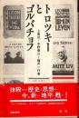 KGBの男 冷戦史上最大の二重スパイ