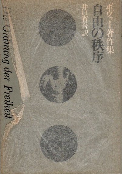 無花果とムーン 桜庭一樹 著 クラリスブックス 古本 中古本 古書籍の通販は 日本の古本屋 日本の古本屋