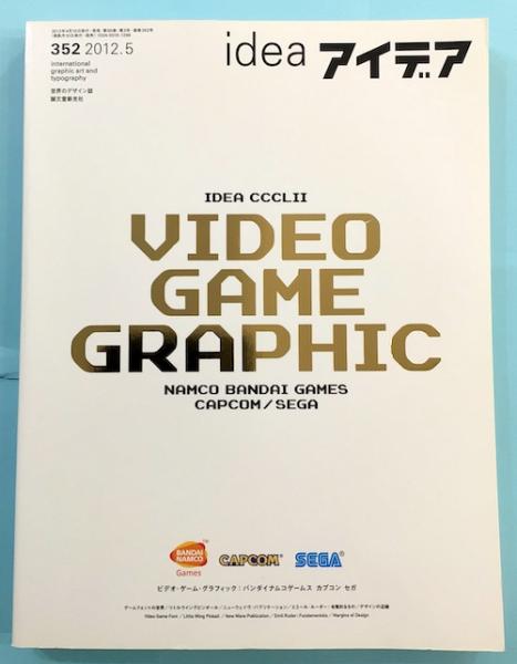 アイデア idea 352 2012.5 /Video Game Graphic