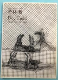 若林奮 : Isamu Wakabayashi : dog field : drawing 1980-1992