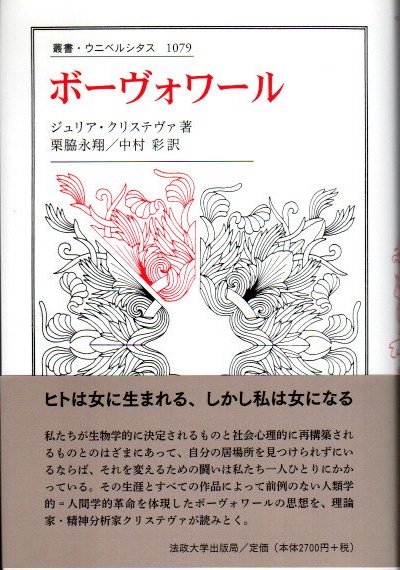 ボーヴォワール 女になる