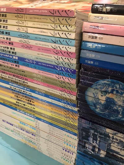 雑誌 シンラ SINRA 創刊号1994年1月から2000年7月(終刊)まで揃い + 雑誌 シンラ SINRA 創刊号1994年1月から2000年7月(終刊)まで揃い +