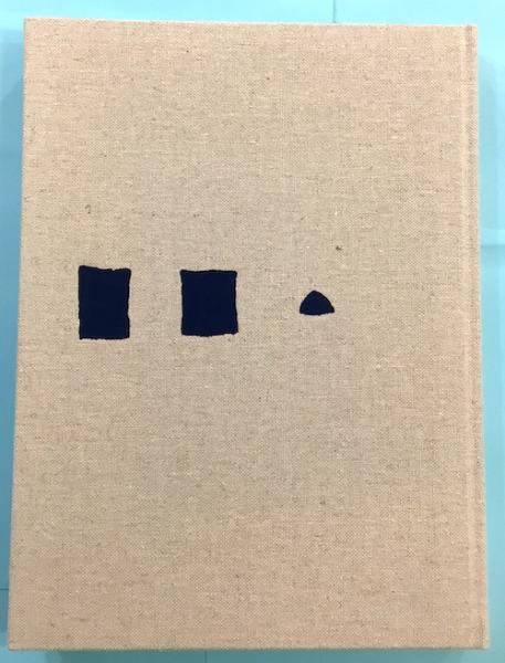 工芸 青花9 KOGEI SEIKA / 古本、中古本、古書籍の通販は「日本