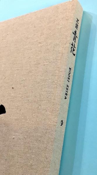 工芸 青花9 KOGEI SEIKA / 古本、中古本、古書籍の通販は「日本の
