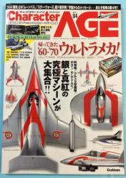 Character AGE vol.04 (特集:帰ってきた'60～'70ウルトラメカ!)
