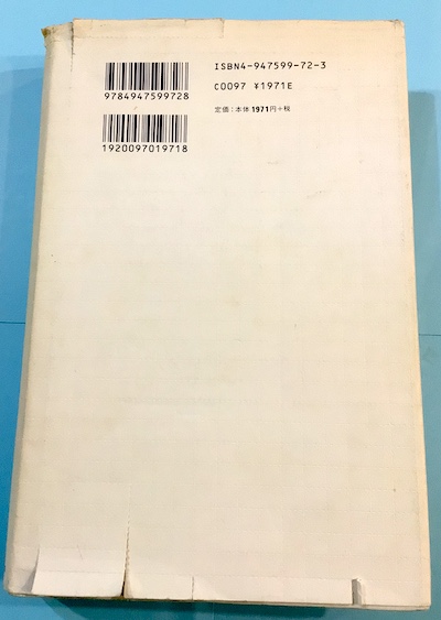 ラスベガス 71 ハンター S トンプソン 山形浩生 訳 古本 中古本 古書籍の通販は 日本の古本屋 日本の古本屋