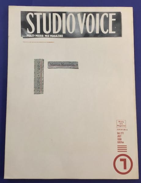 STUDIO VOICE スタジオ・ボイス vol.271 1998年 7月号
