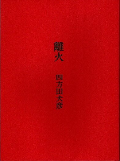 日本映画最初の大スター目玉の松ちゃん MATSUNOSUKE 尾上松之助