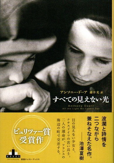 幻の馬 幻の騎手 キャサリン・アン・ポーター 高橋正雄 訳 晶文社 貴重