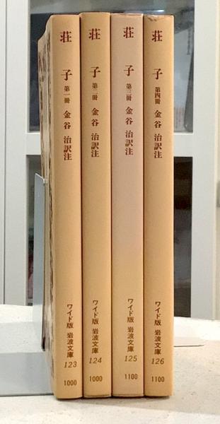 日本近代思想大系 全23巻+別巻1冊 全24冊 / 古本、中古本、古