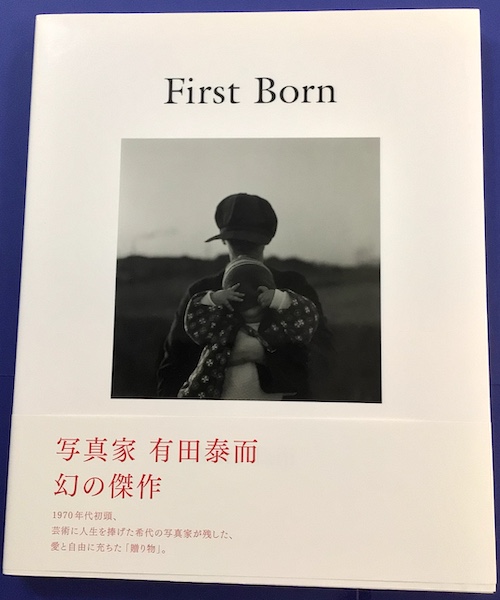 アート・デザイン・音楽 First Born : 1968-1975 First 1968-1975 Born Born : アート・デザイン・音楽 Born