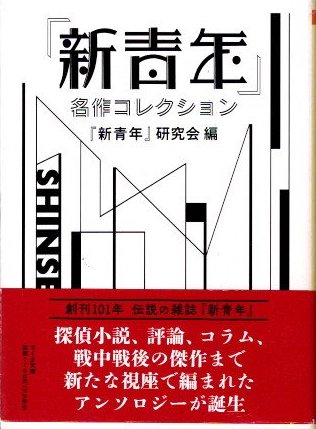 黙示録論 現代人は愛しうるか(D.H.ロレンス 福田恆存/訳) / クラリス