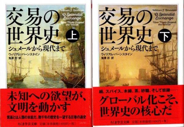 世界の カタログ 古書 古本 ワールドズ 古銭 船 世界の カタログ 古書