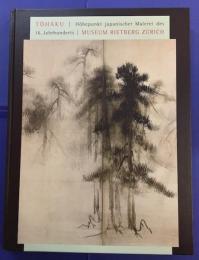 Tōhaku : höhepunkt japanischer Malerei des 16. Jahrhunderts　長谷川等伯