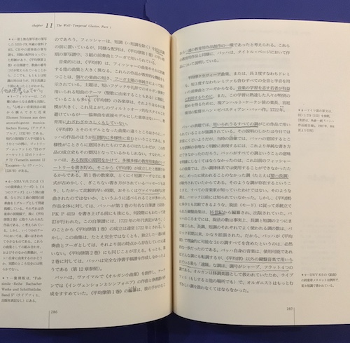 『バッハの鍵盤音楽』（小学館）です！ バッハの鍵盤音楽』（小学館）です！