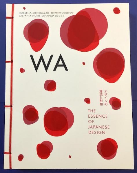 WA デザインの源流と形相 | 株式会社美術出版社｜アートを社会に