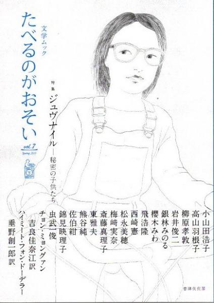 句集 雪形角川俳句叢書 日本の俳人100 | 若井 新一 |本 | 通販