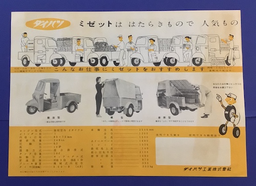 【オープニング大セール】 ダイハツミゼット DKA型 車のカタログ（チラシ） 価格表付き その他
