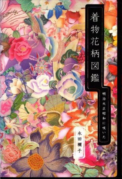 ★値下げ★大正昭和ヴィンテージの花柄の着物 3672 銘仙 アンティーク着物 花柄 緑 正絹 昭和レトロ ヴィンテージ