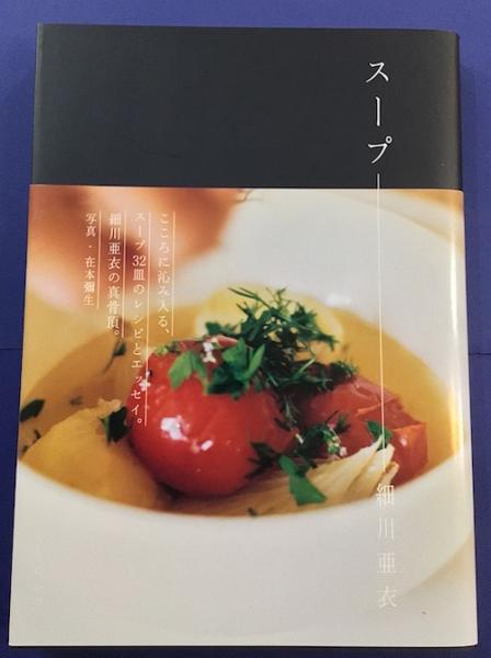 実践技術百科 新世紀の日本料理 株式会社ジャパンアート社