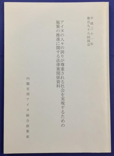 学問の暴力 新版(植木哲也) / クラリスブックス / 古本、中古本