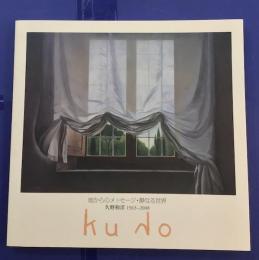 地からのメッセージ・静なる世界　久野和洋1963-2008　武蔵野美術大学教授退任記念