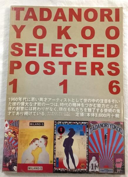 横尾忠則 TADANORI YOKOO SELECTED POSTERS116 横尾忠則自選ポスター集 116 / Tadanori Yokoo Selected Posters