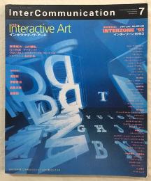 InterCommunication インターコミュニケーション7　1993年　特集　インタラクティヴ・アート